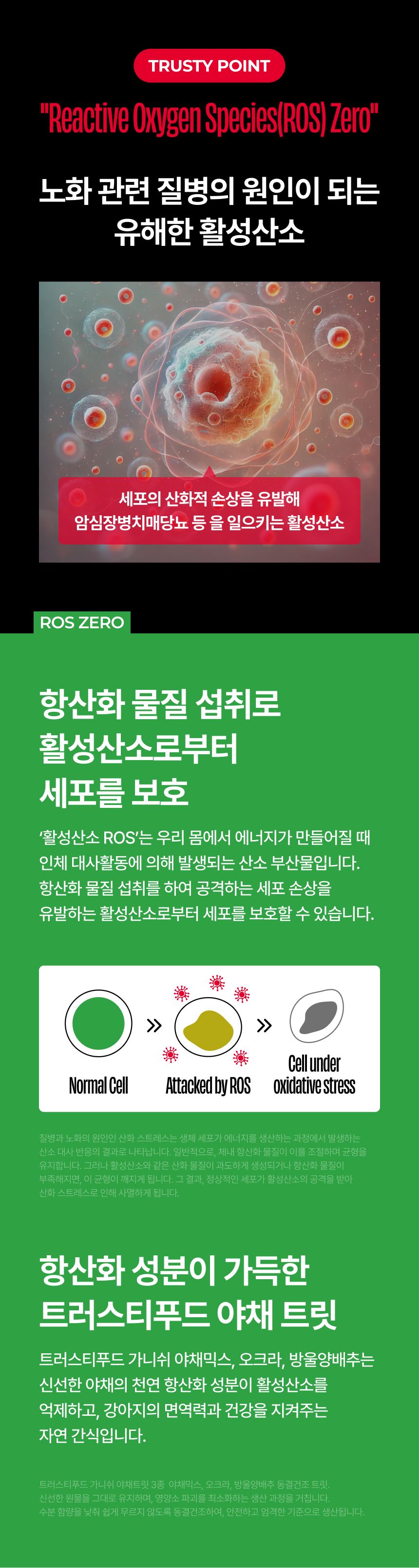트러스티푸드 가니쉬 동결건조 오크라 25g 4번째