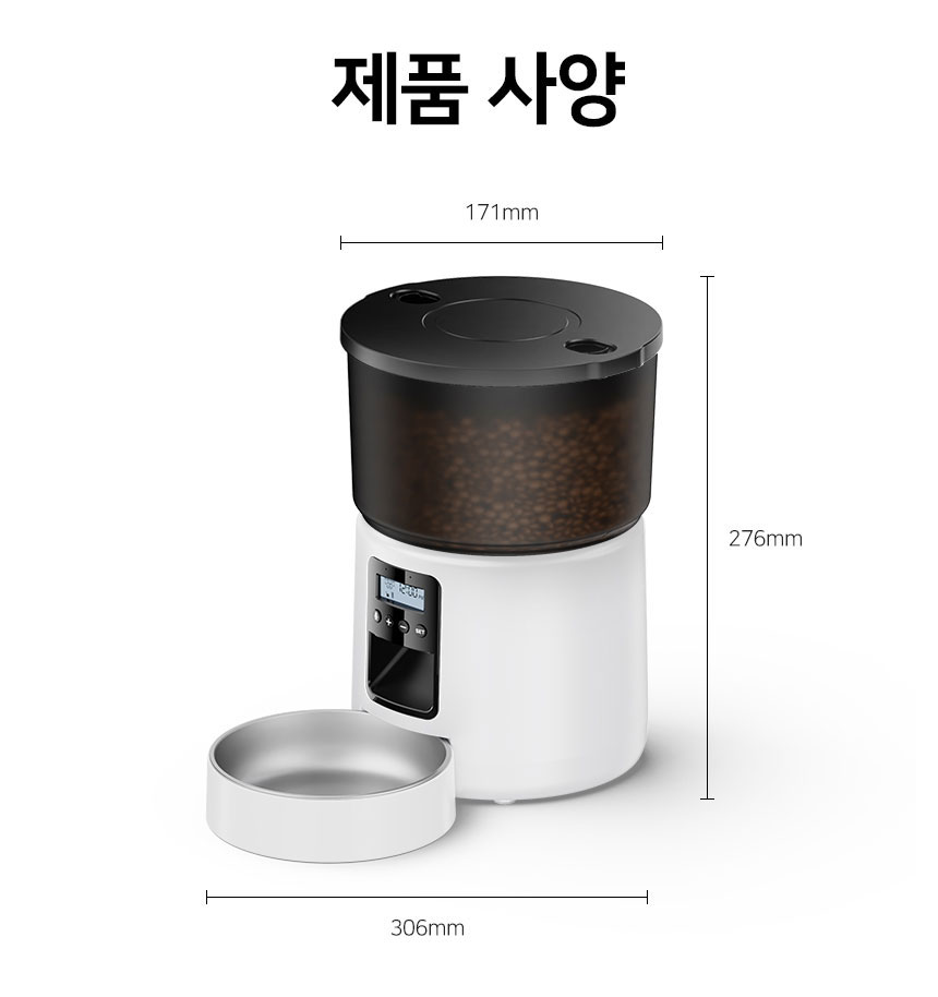 [무료배송] 로제코 강아지 고양이 자동급식기 3리터 녹음가능 12번째