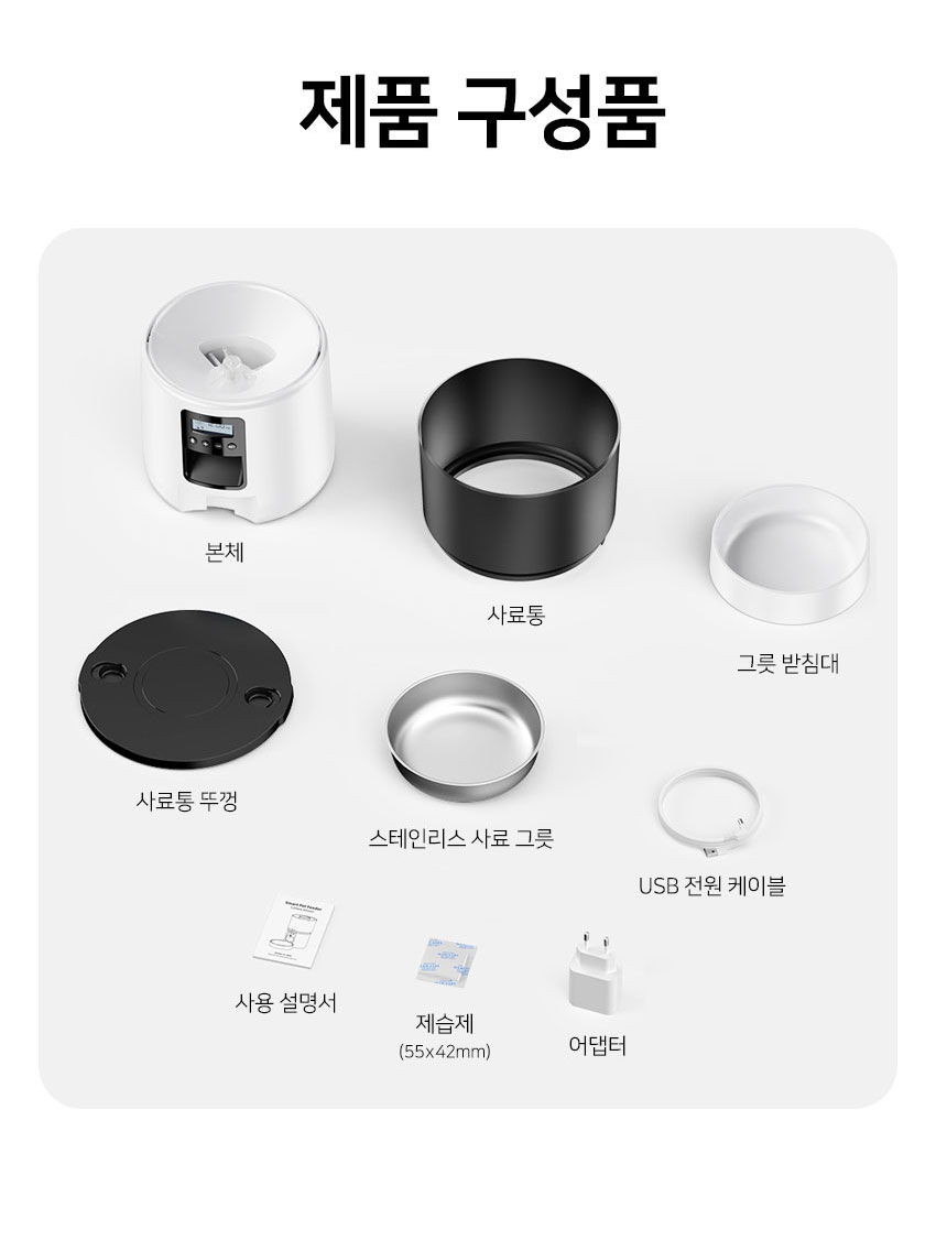 [무료배송] 로제코 강아지 고양이 자동급식기 3리터 녹음가능 14번째