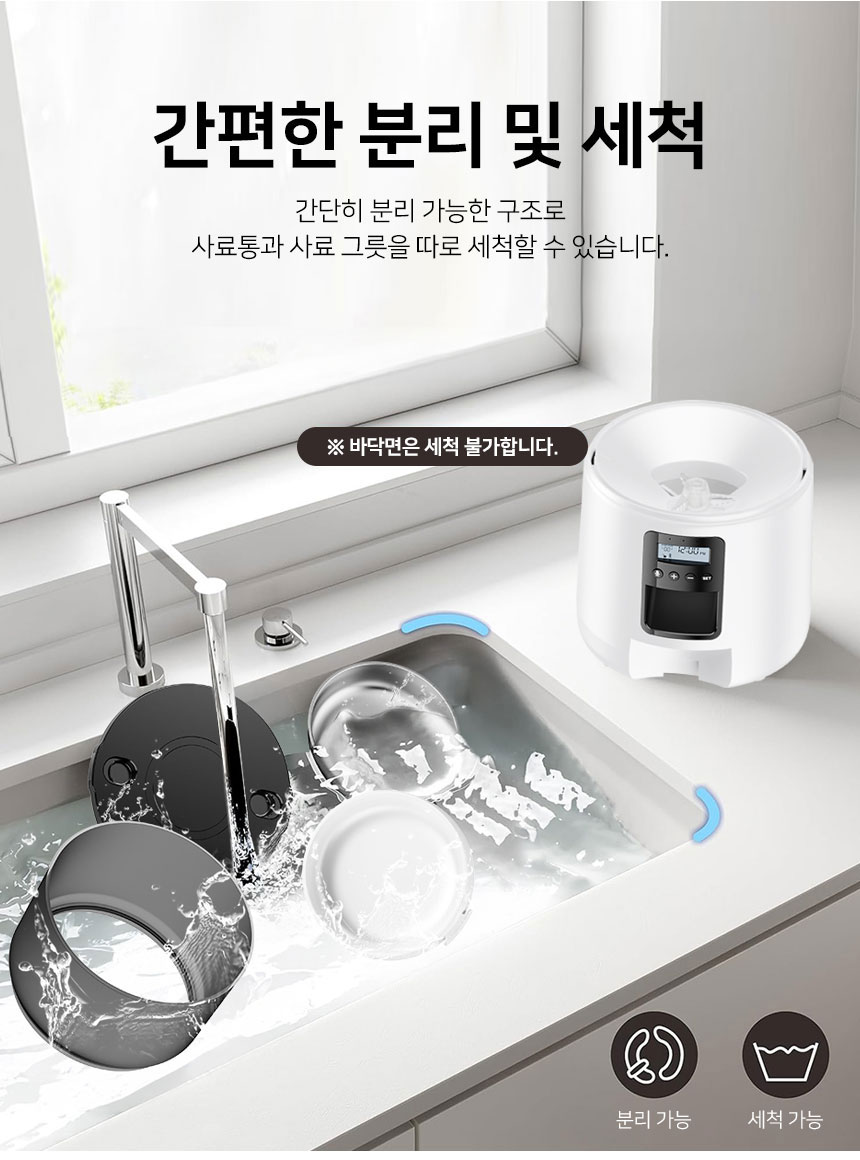 [무료배송] 로제코 강아지 고양이 자동급식기 3리터 녹음가능 10번째