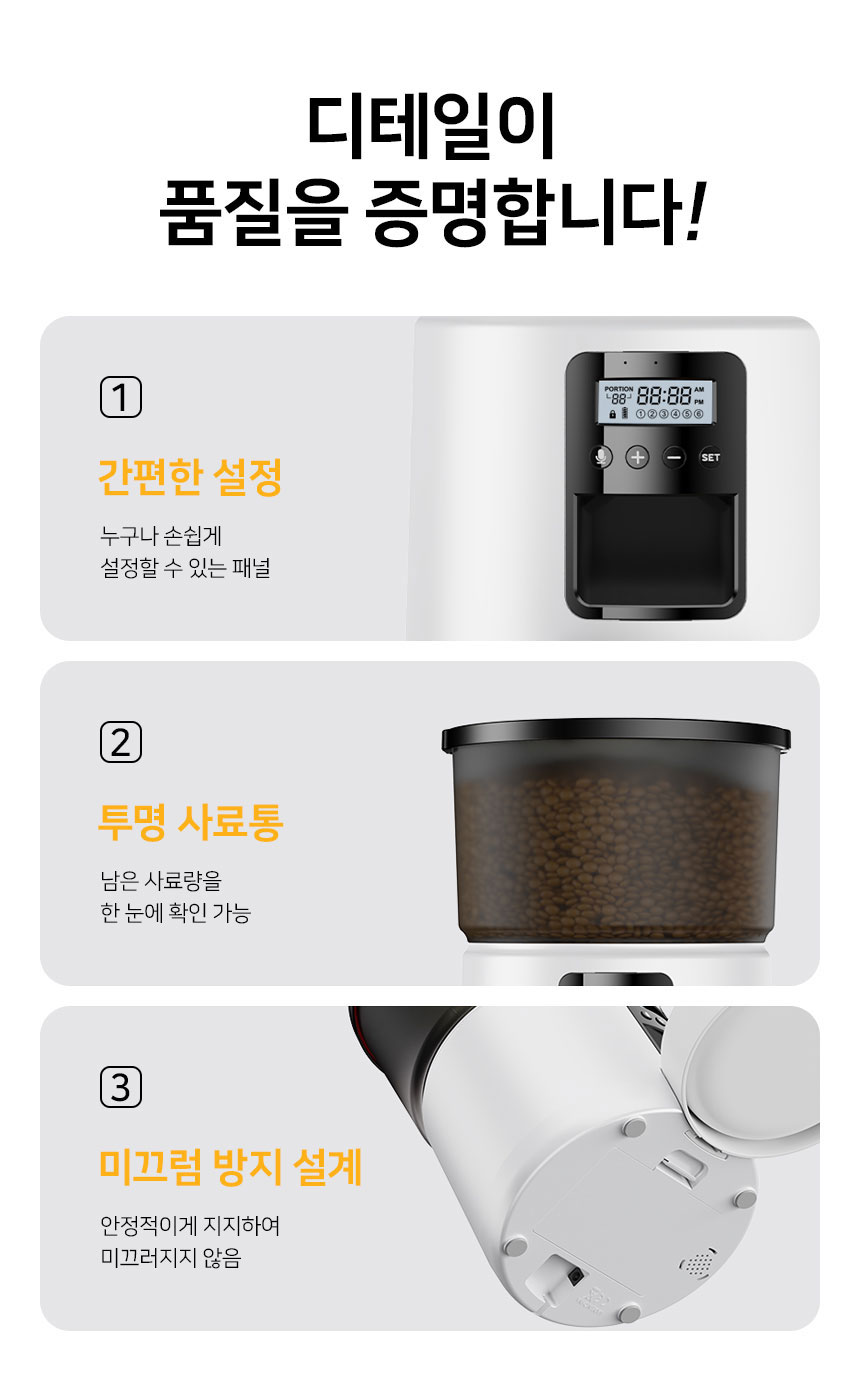 [무료배송] 로제코 강아지 고양이 자동급식기 3리터 녹음가능 11번째