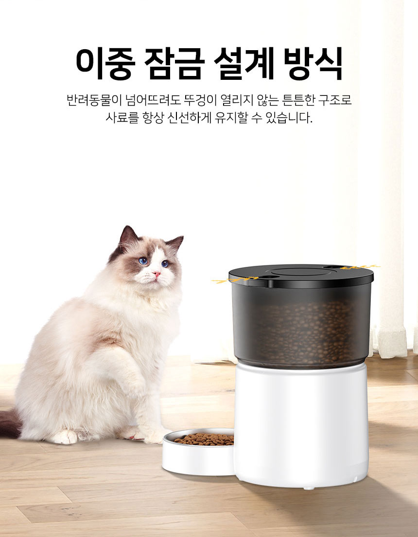 [무료배송] 로제코 강아지 고양이 자동급식기 3리터 녹음가능 3번째