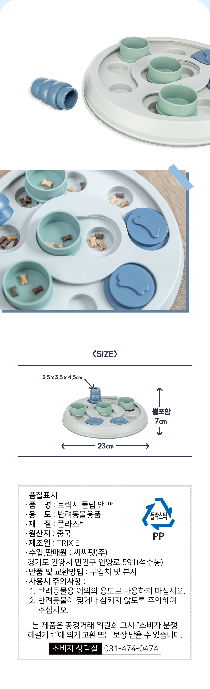 [NEW신상][무료배송] 트릭시 플립 앤 펀 [2단계] 3번째