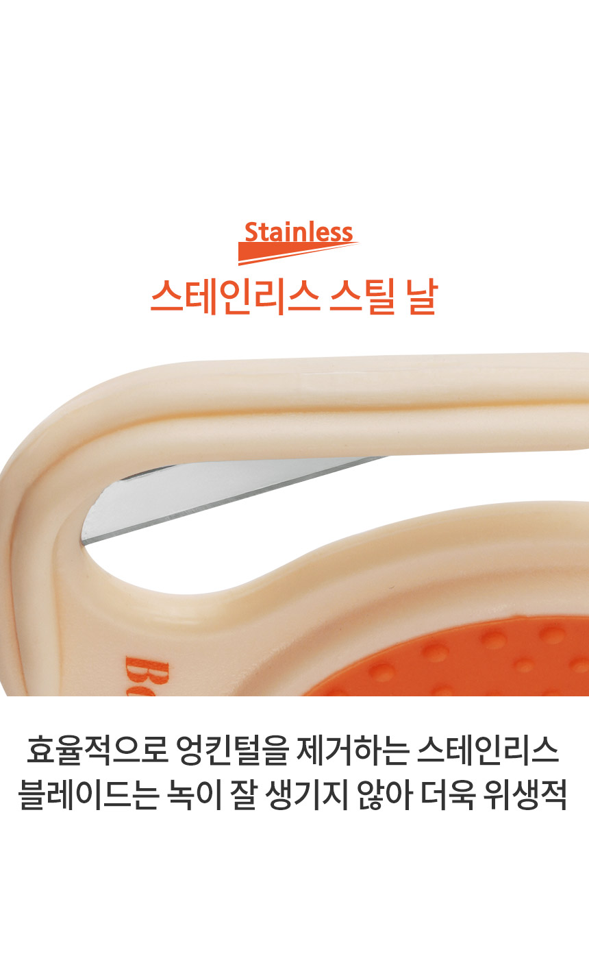 [NEW신상][무료배송] 바비온 강아지 고양이 엉킨털 제거기 203R 7번째