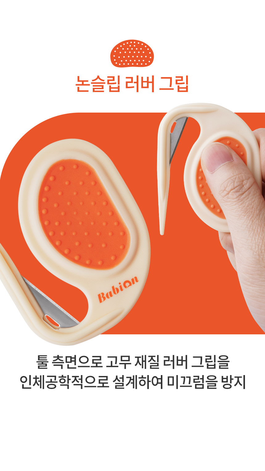 [NEW신상][무료배송] 바비온 강아지 고양이 엉킨털 제거기 203R 8번째