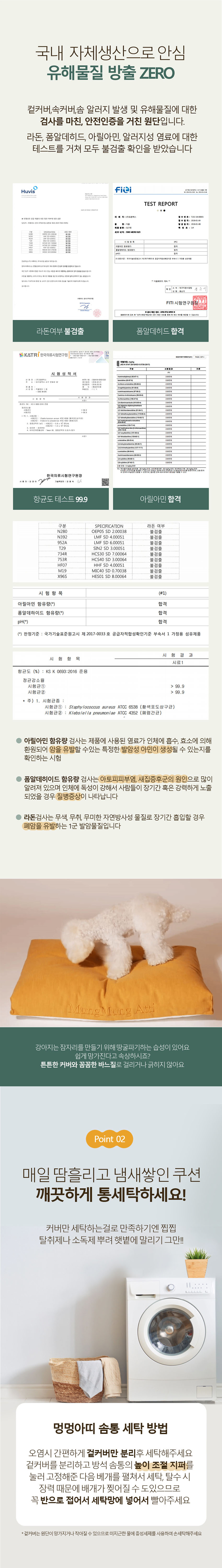 [무료배송] 멍멍아띠 사계절 진드기 방지 무중력 애견 쿠션 방석 3번째