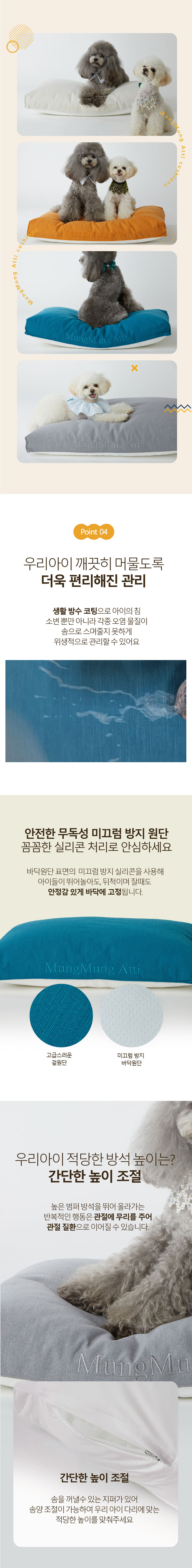 [무료배송] 멍멍아띠 사계절 진드기 방지 무중력 애견 쿠션 방석 4번째