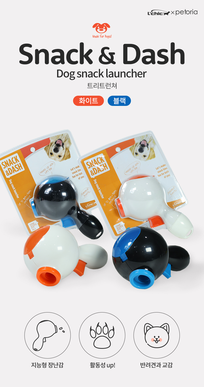 [NEW신상][무료배송] 펫토리아 르칙  강아지 트리트런쳐 간식 발사 놀이 장난감 1번째