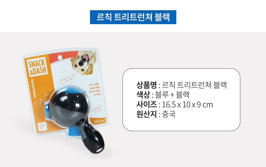 [NEW신상][무료배송] 펫토리아 르칙  강아지 트리트런쳐 간식 발사 놀이 장난감 9번째
