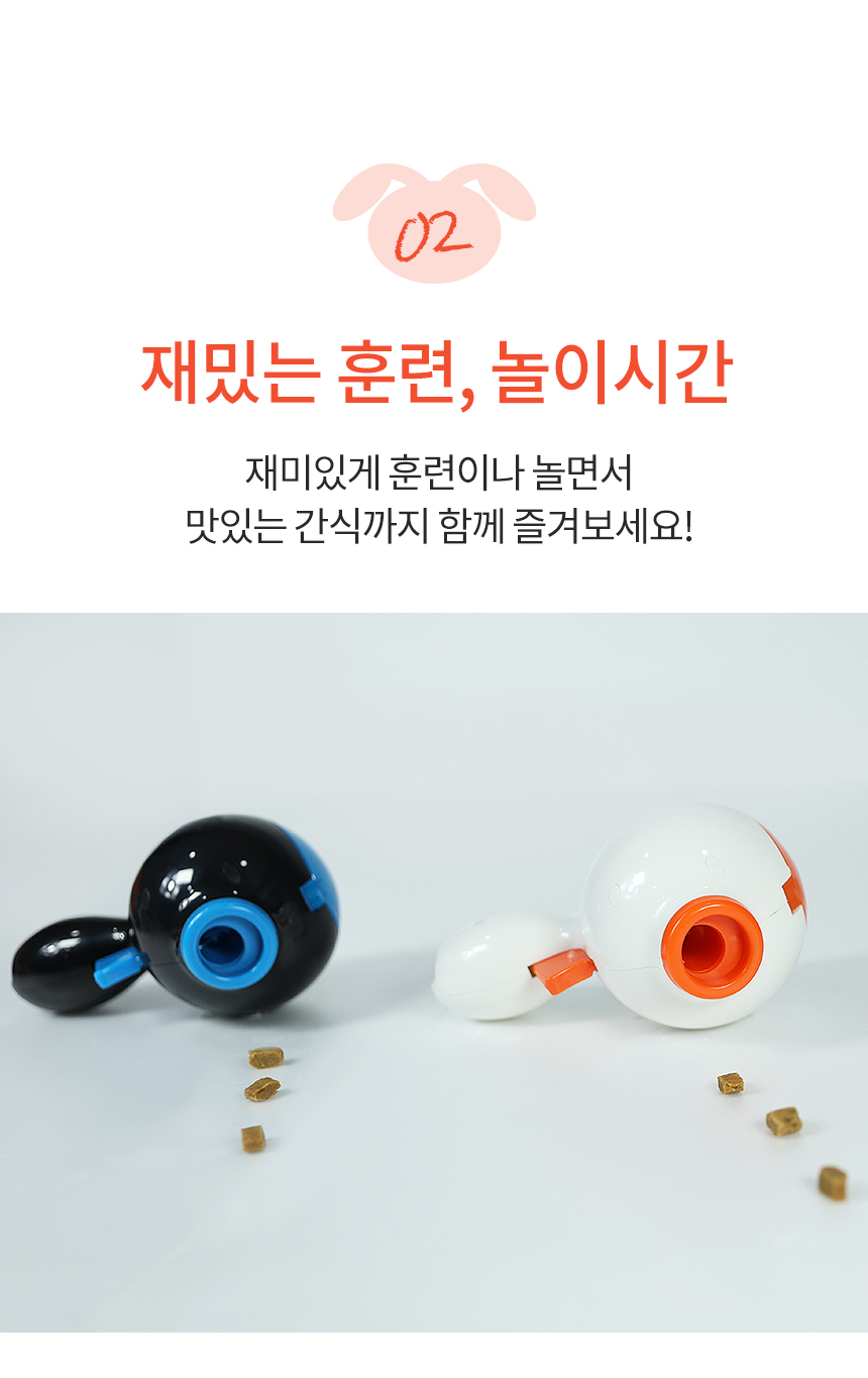 [NEW신상][무료배송] 펫토리아 르칙  강아지 트리트런쳐 간식 발사 놀이 장난감 6번째