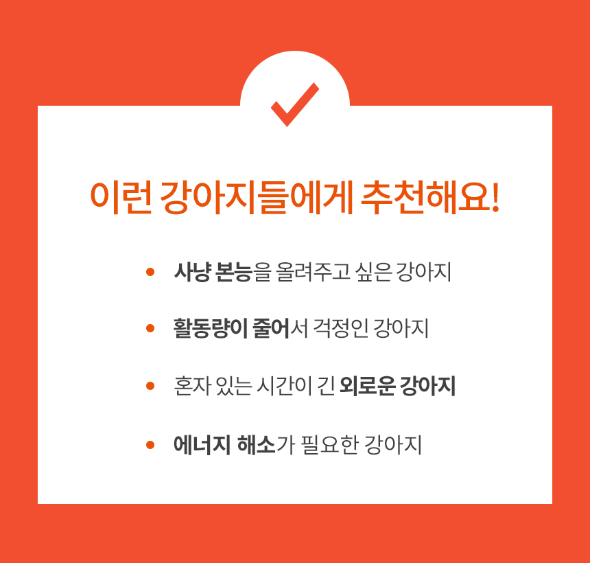 [NEW신상][무료배송] 펫토리아 르칙  강아지 트리트런쳐 간식 발사 놀이 장난감 2번째