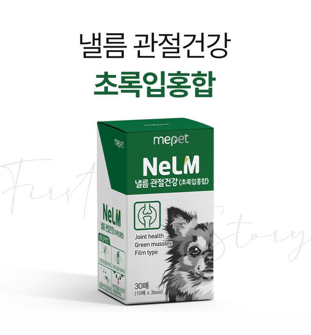 [추가증정] 미펫 낼름 관절 30매입 + 10매입 증정  7번째