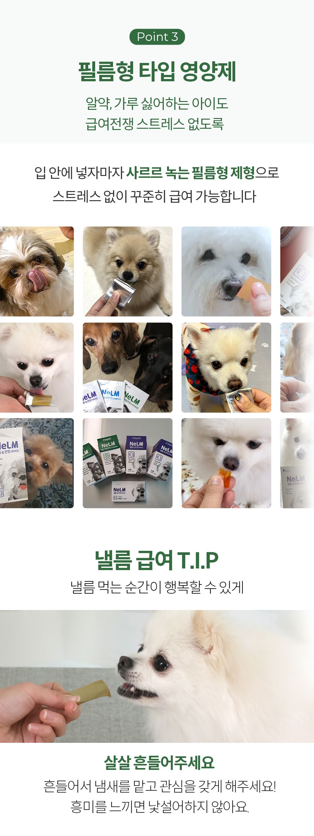 [추가증정] 미펫 낼름 관절 30매입 + 10매입 증정  11번째