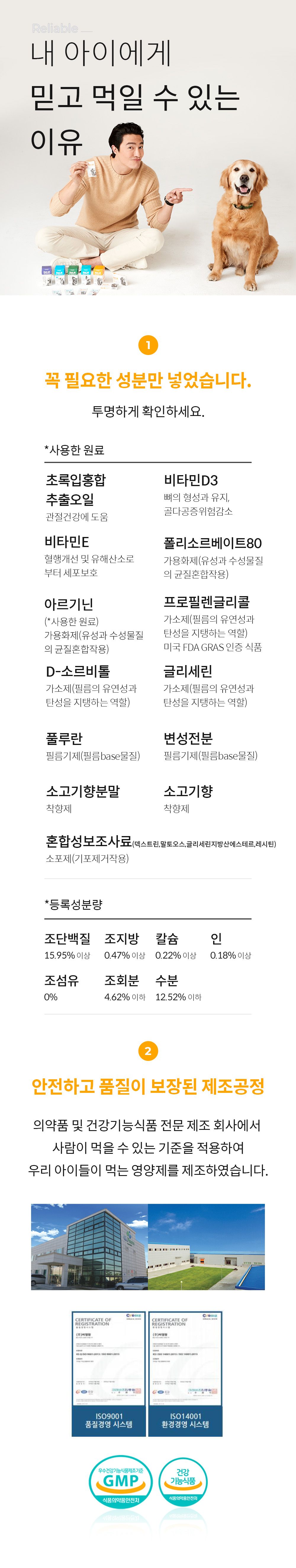 [추가증정] 미펫 낼름 관절 30매입 + 10매입 증정  19번째