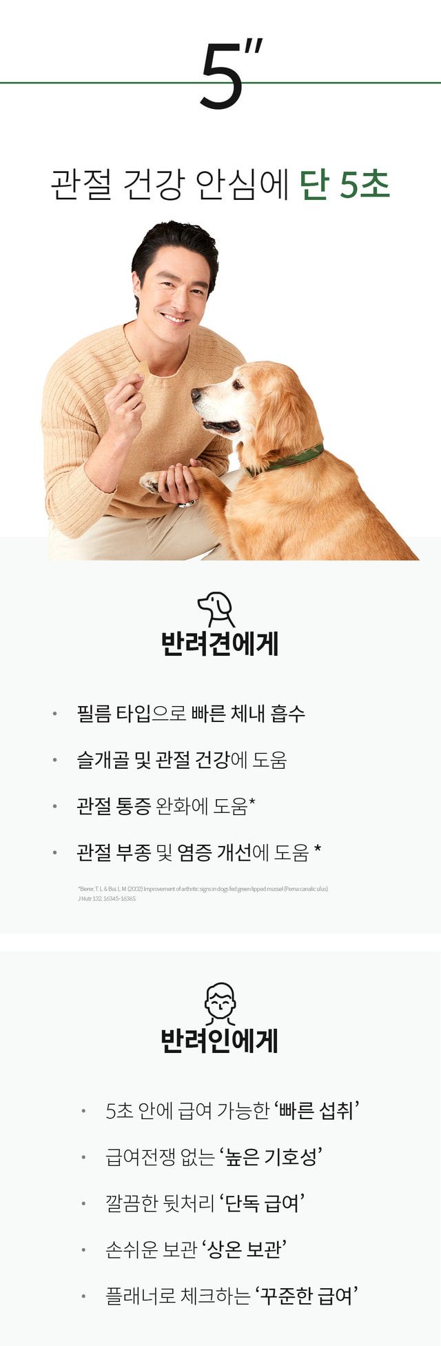 [추가증정] 미펫 낼름 관절 30매입 + 10매입 증정  8번째