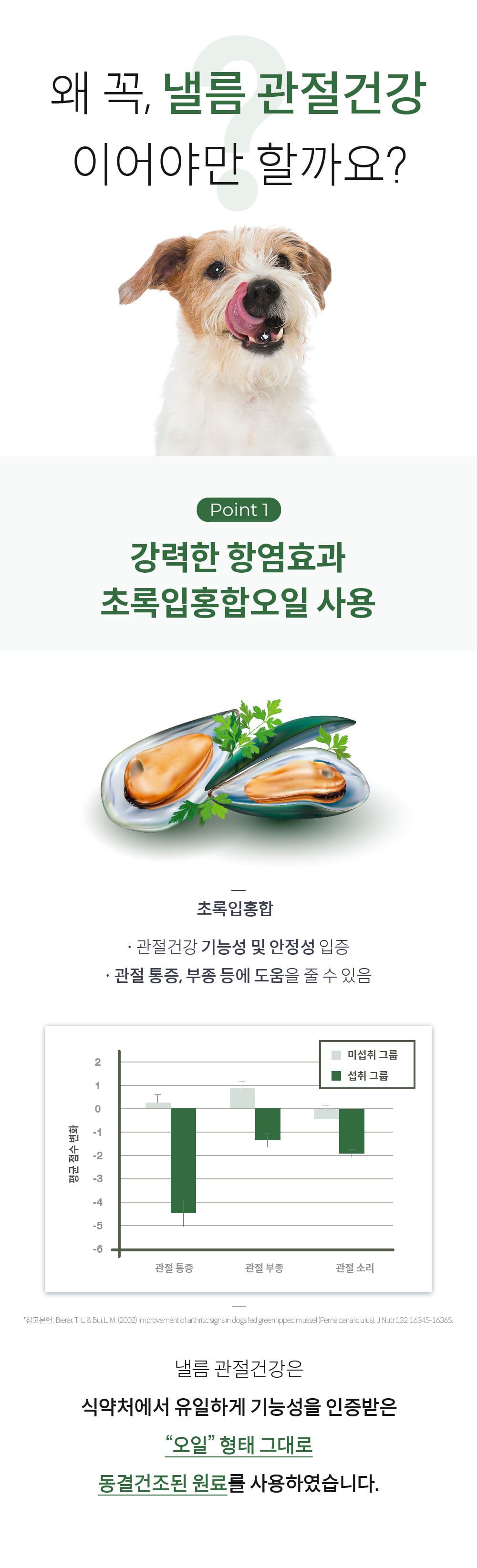 [추가증정] 미펫 낼름 관절 30매입 + 10매입 증정  9번째