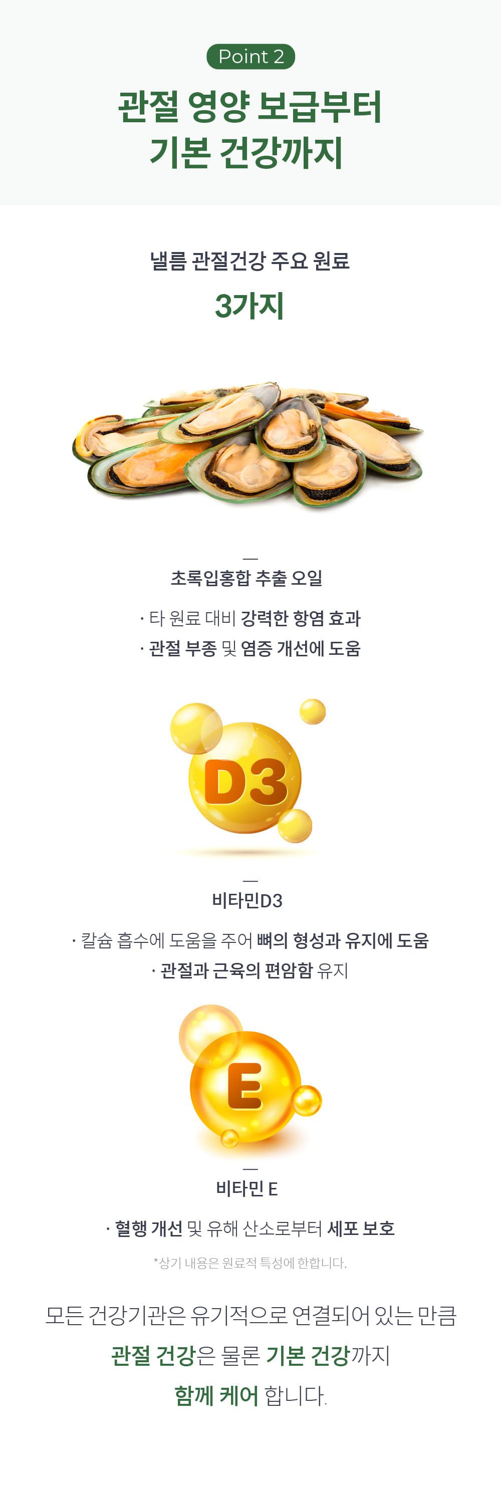 [추가증정] 미펫 낼름 관절 30매입 + 10매입 증정  10번째