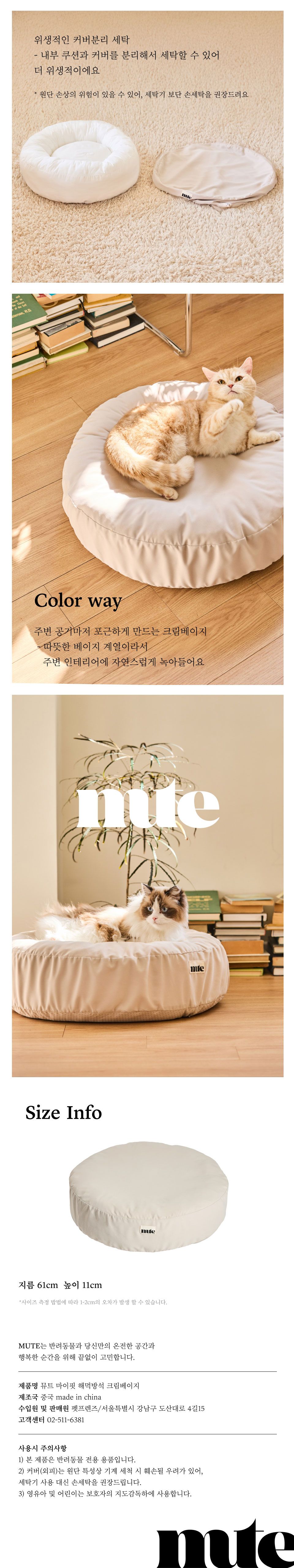 [심쿵펫페어]뮤트 마이핏 해먹방석 크림베이지 6번째