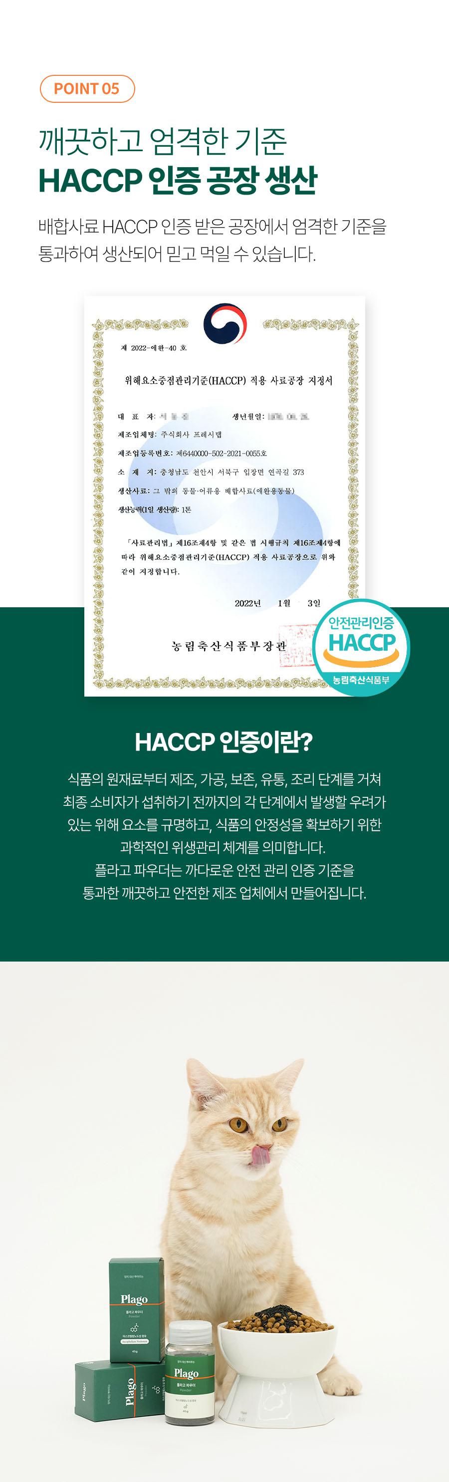 [유통기한임박, 25년9월16일] 플라고 파우더 45g 7번째