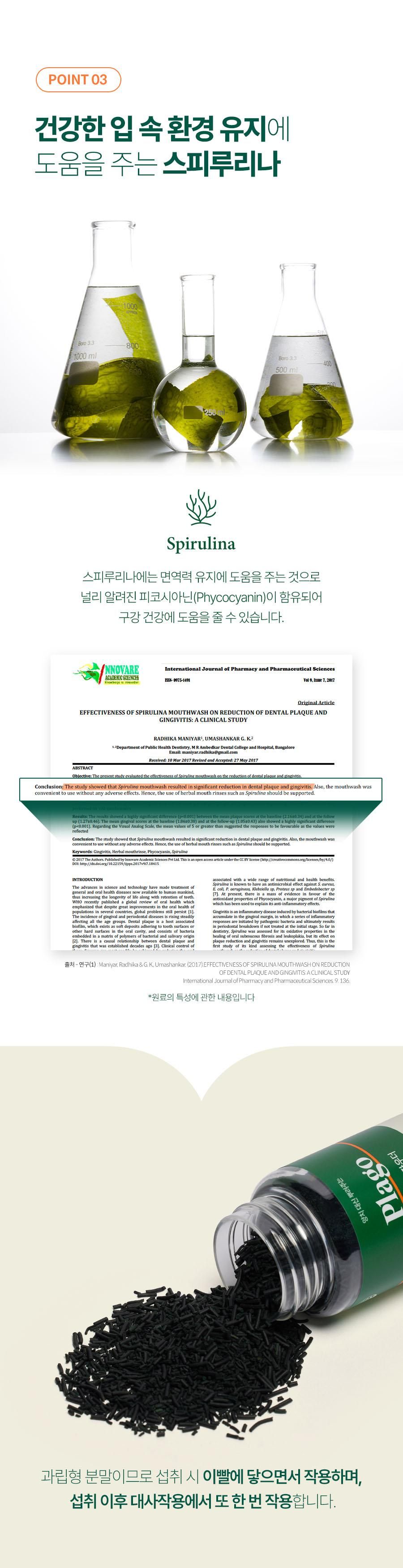 [유통기한임박, 25년9월16일] 플라고 파우더 45g 9번째