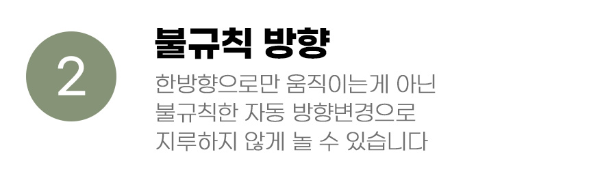 [무료배송] 아서아리 고양이 자동 움직이는 깃털 오뚝이 장난감 6번째