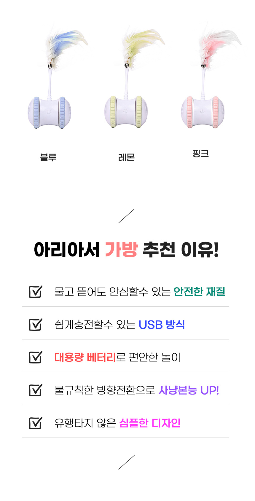 [무료배송] 아서아리 고양이 자동 움직이는 깃털 오뚝이 장난감 3번째