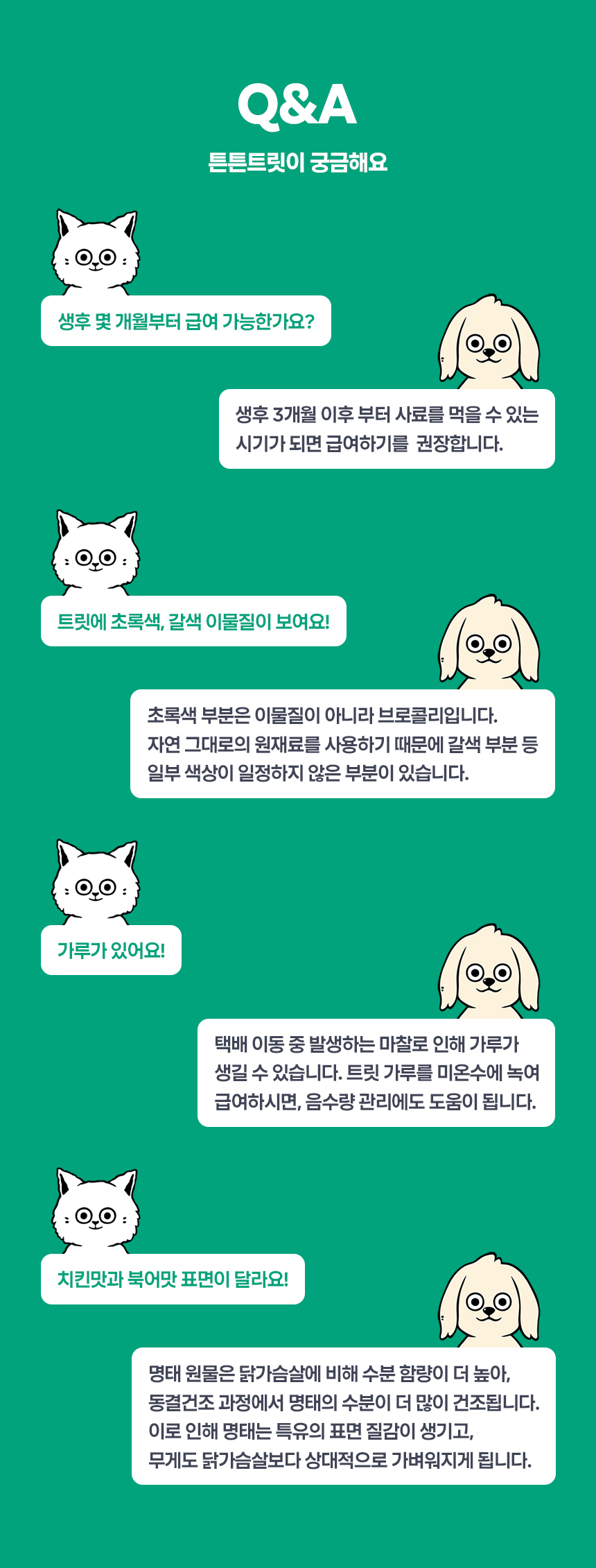 [무료배송] 튼튼트릿 기력건강 채소 크릴 치킨 100g 7번째