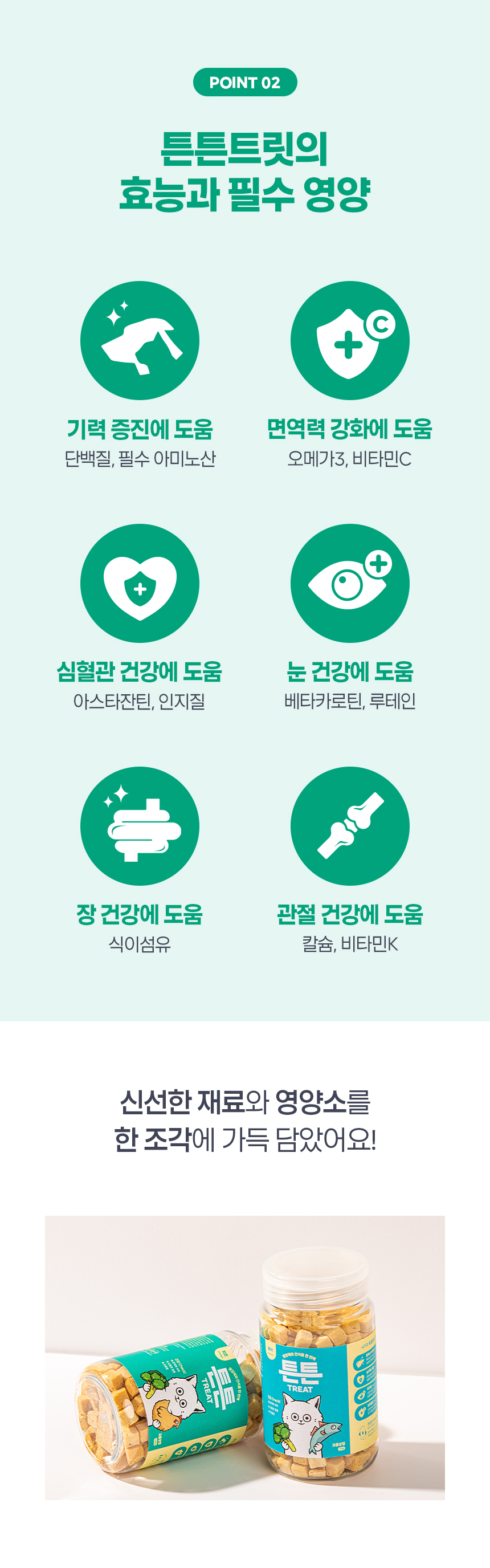 [무료배송] 튼튼트릿 기력건강 채소 크릴 치킨 100g 3번째