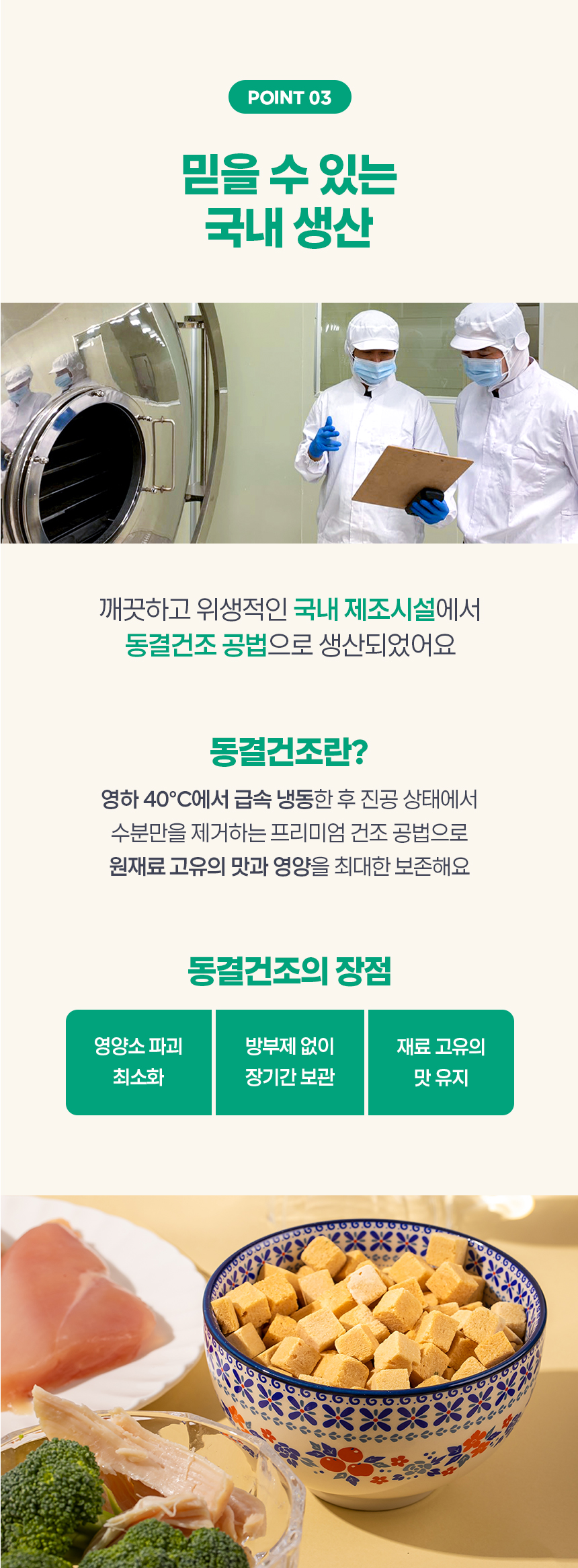 [무료배송] 튼튼트릿 기력건강 채소 크릴 치킨 100g 4번째