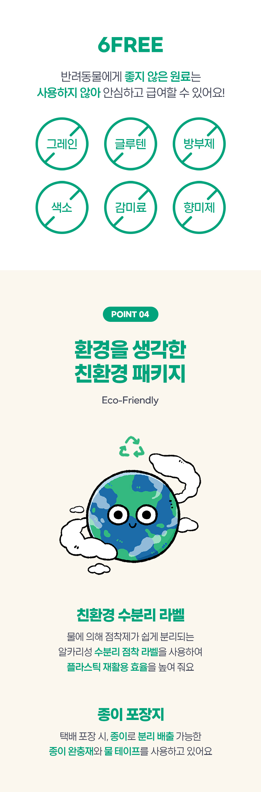 [무료배송] 튼튼트릿 기력건강 채소 크릴 치킨 100g 5번째