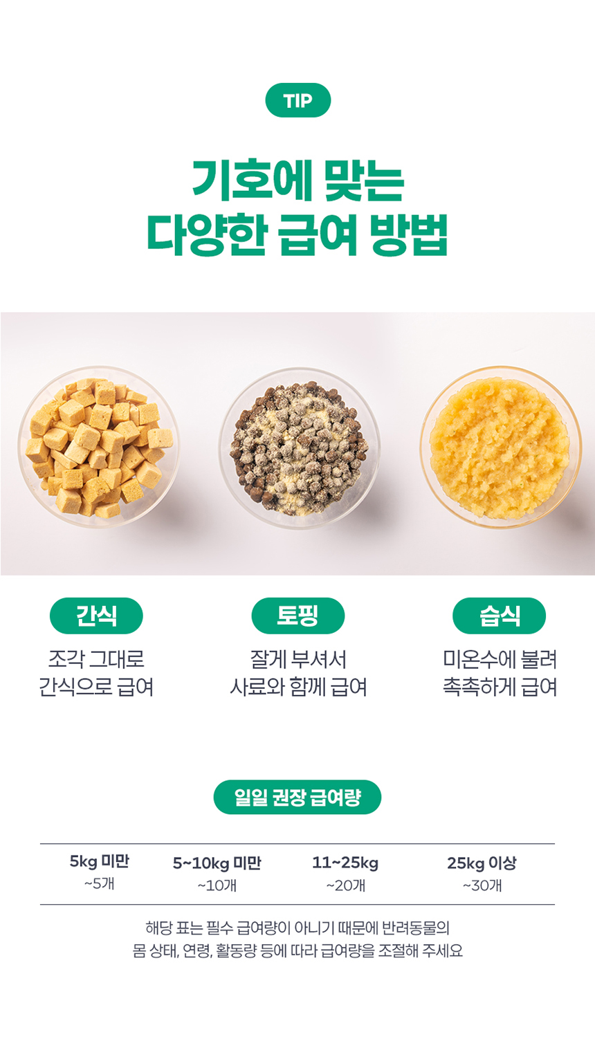 [무료배송] 튼튼트릿 기력건강 채소 크릴 치킨 100g 6번째