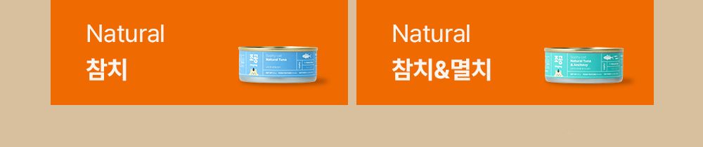 [NEW신상]조공 소피 캣 내추럴 참치&닭 90g 21번째