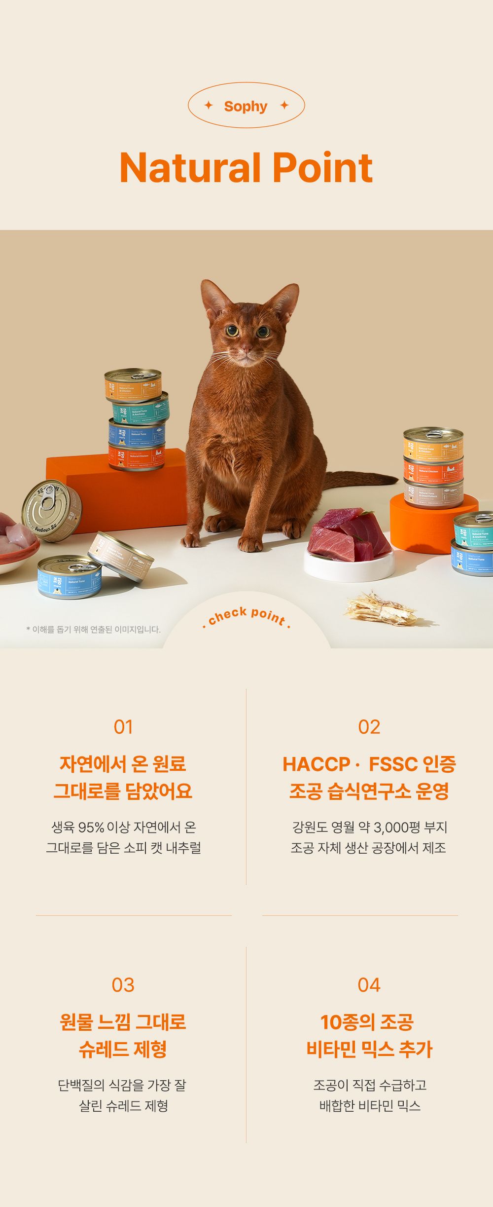 [NEW신상]조공 소피 캣 내추럴 참치&닭 90g 3번째