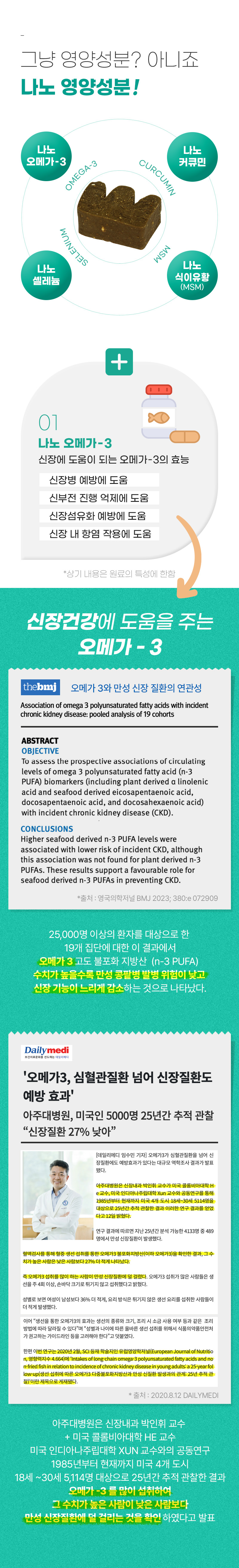 [NEW신상][무료배송] 뉴알엑스 나노 신장&요로 처방보조제 30개입 150g 12번째