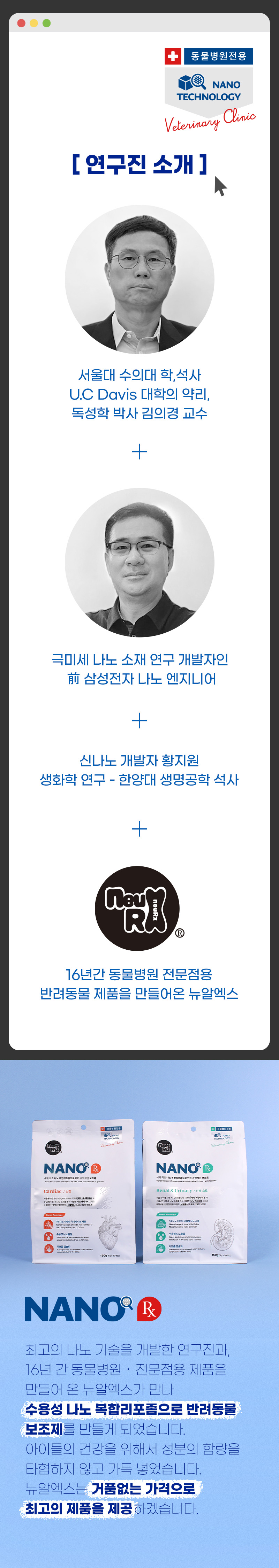 [NEW신상][무료배송] 뉴알엑스 나노 신장&요로 처방보조제 30개입 150g 6번째