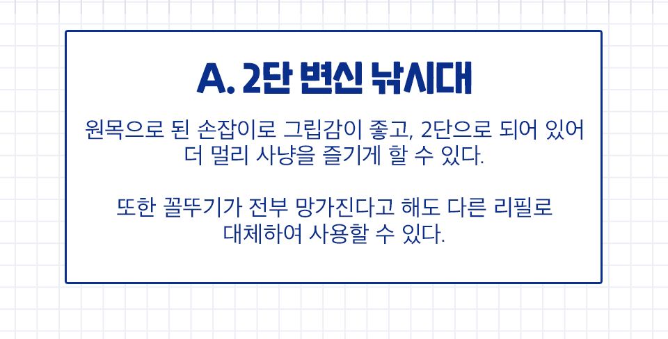 [NEW신상]사냥의정석 꼴뚜기 낚시대 2p 2번째