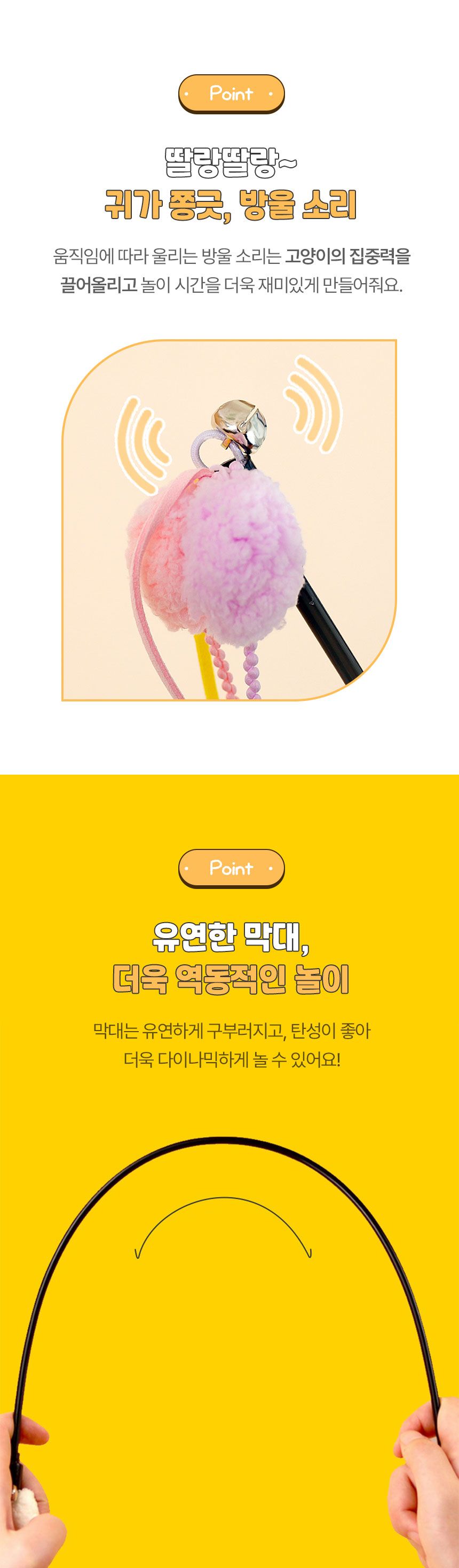 [무료배송] [2개] 크레용펫 캣 줄줄이 소시지 낚시대 9번째