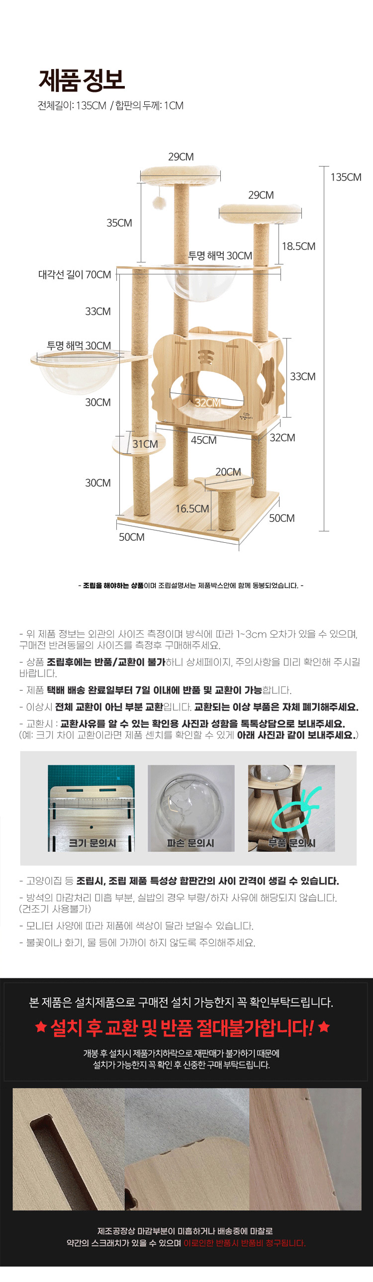 [무료배송] 멍멍아띠 7단 캣타워 3번째