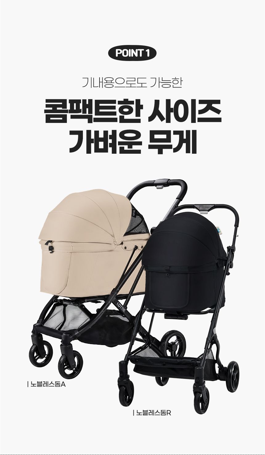 [무료배송] 로띠에 독 노블레스돔R 유모차 샌드베이지/블랙/포레스트그린/체리핑크 7번째