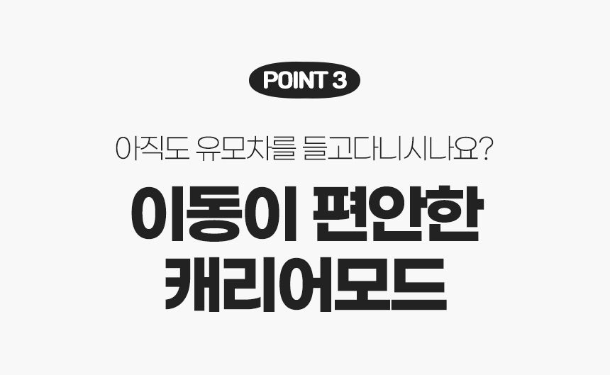 [무료배송] 로띠에 독 노블레스돔R 유모차 샌드베이지/블랙/포레스트그린/체리핑크 13번째