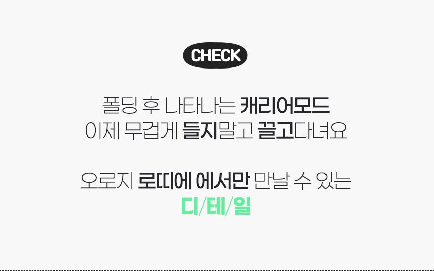 [무료배송] 로띠에 독 노블레스돔R 유모차 샌드베이지/블랙/포레스트그린/체리핑크 15번째