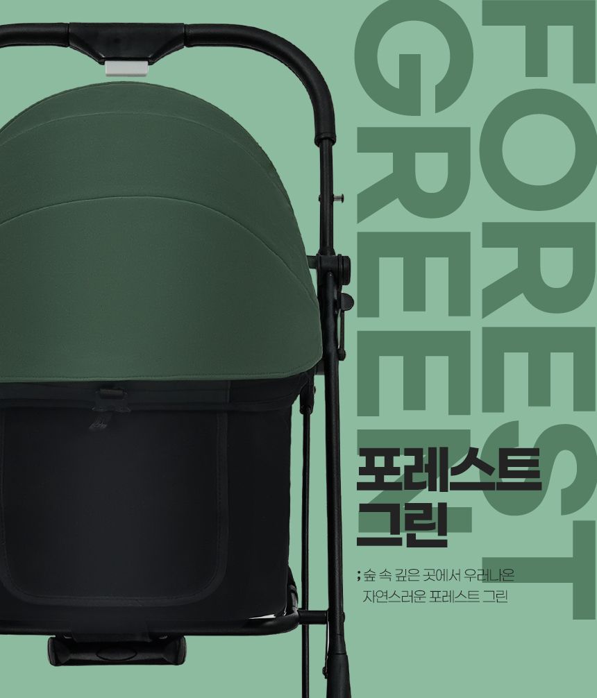 [무료배송] 로띠에 독 노블레스돔R 유모차 샌드베이지/블랙/포레스트그린/체리핑크 5번째