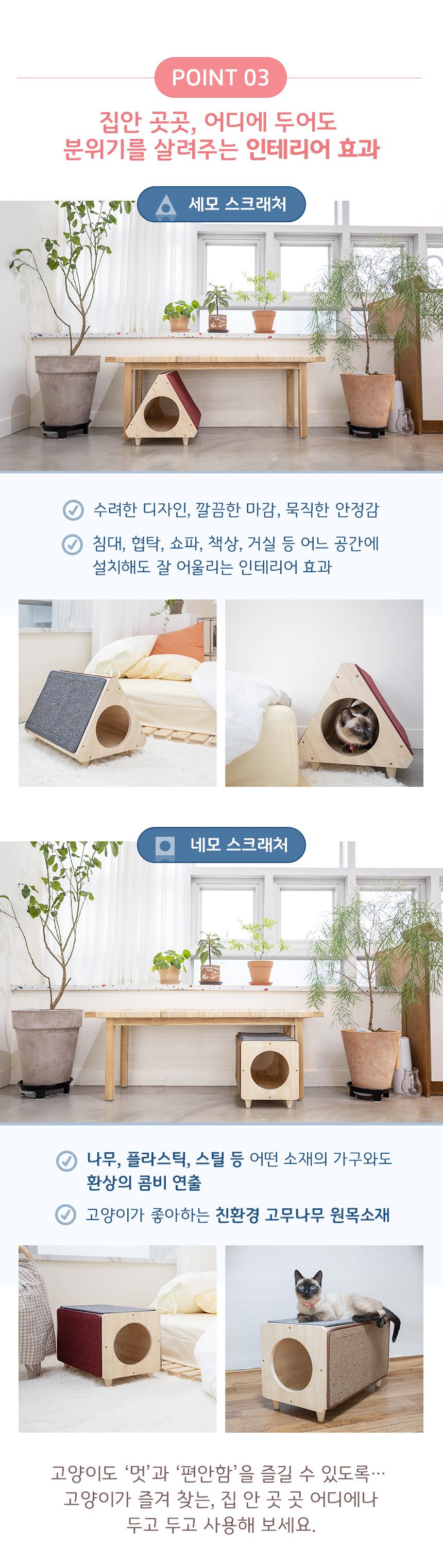 [무료배송] 캣츠몽 듀엣 스크래처 세모랑 그레이/와인/브라운 6번째