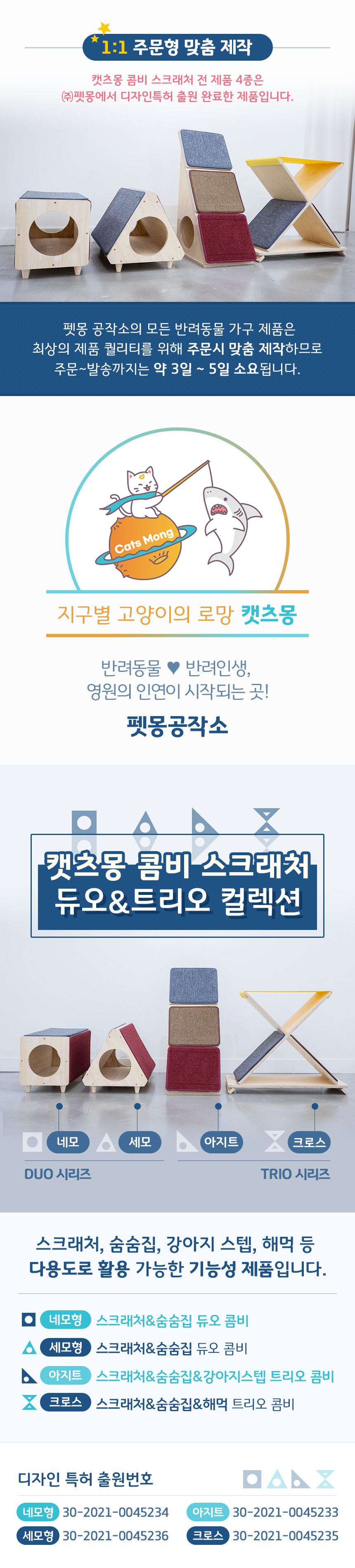 [무료배송] 캣츠몽 듀엣 스크래처 세모랑 그레이/와인/브라운 2번째