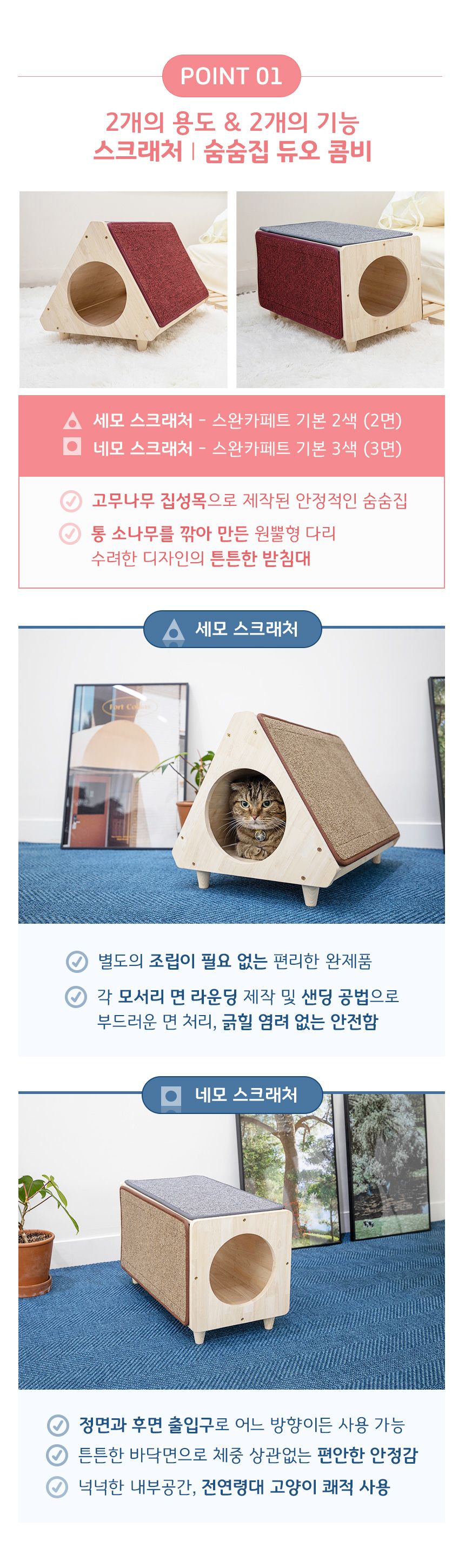 [무료배송] 캣츠몽 듀엣 스크래처 세모랑 그레이/와인/브라운 4번째