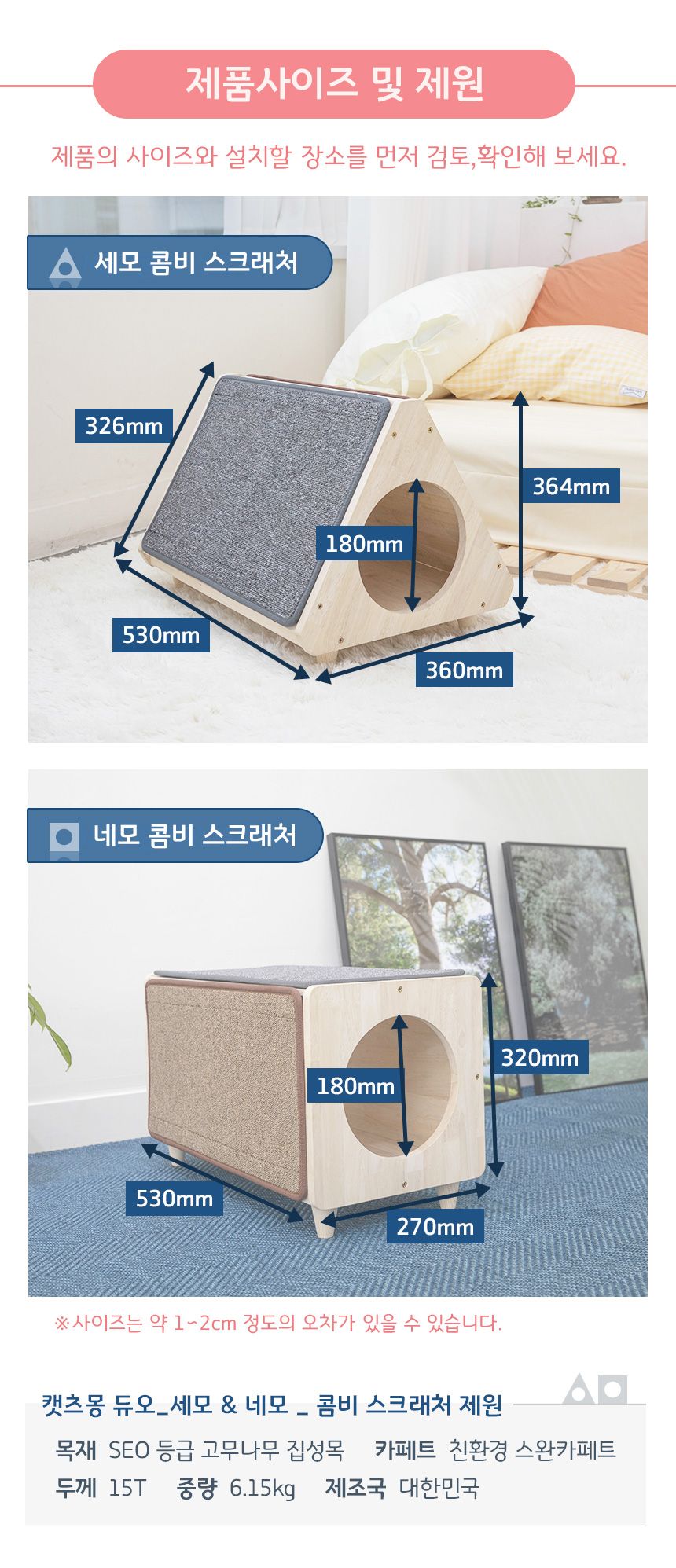 [무료배송] 캣츠몽 듀엣 스크래처 세모랑 그레이/와인/브라운 9번째