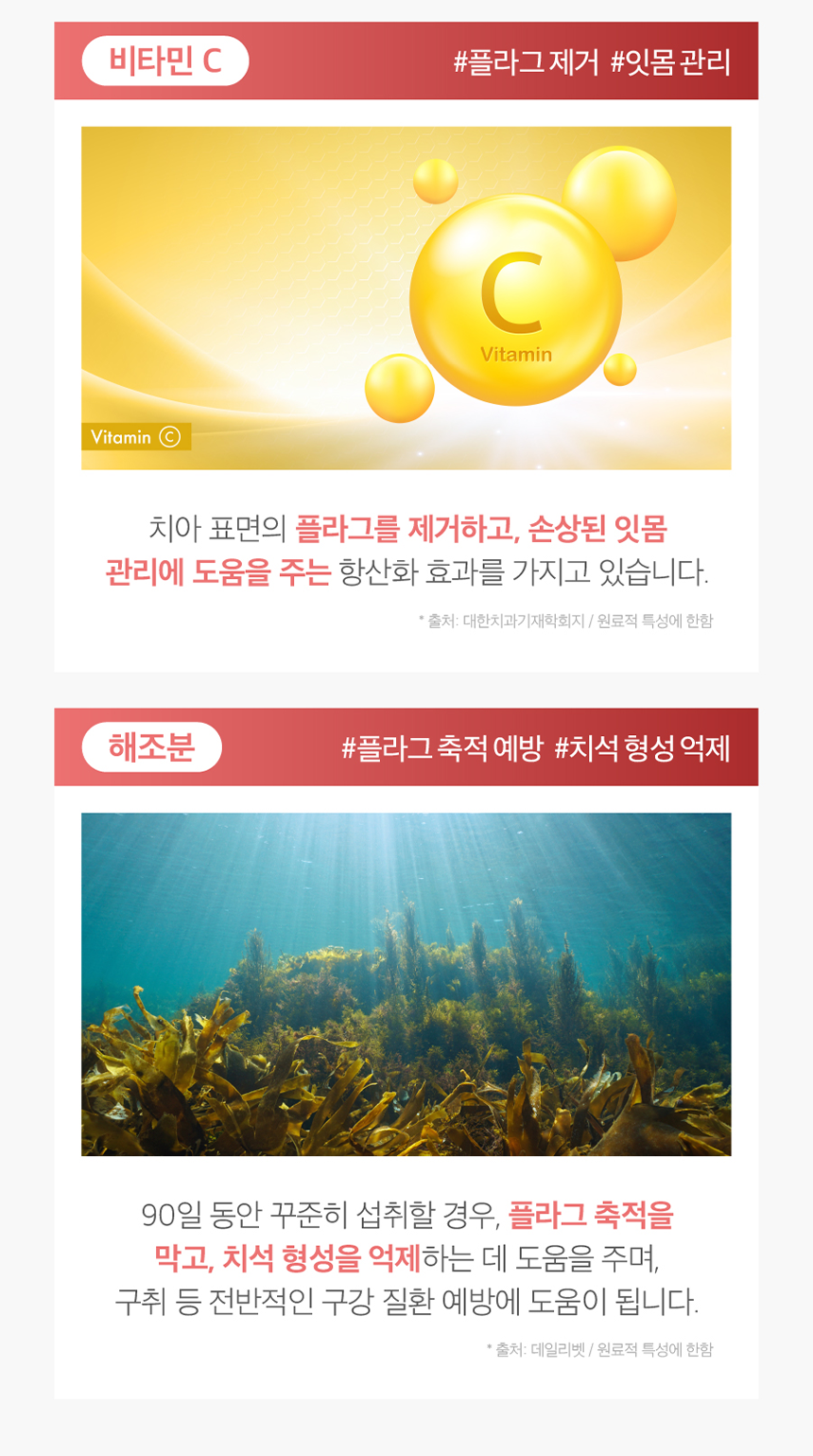 [무료배송] 프렌냥 덴탈 밸런스 닭고기맛 80g 8번째