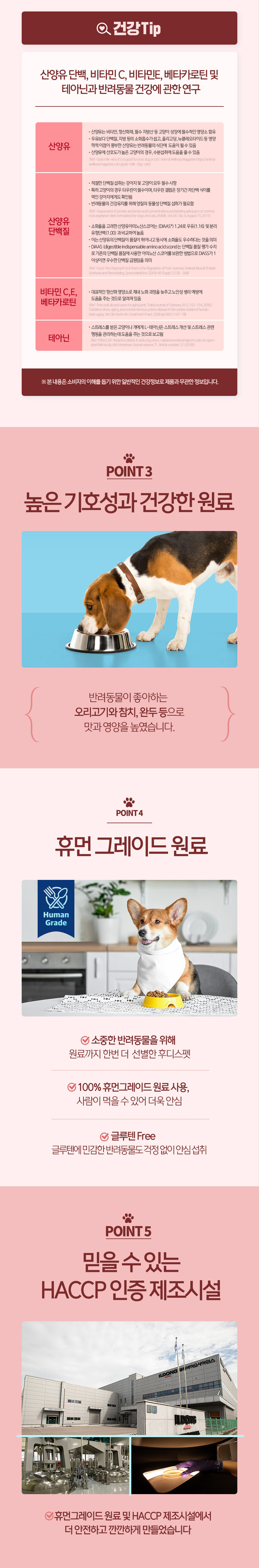 [유통기한임박, 26년6월19일] 후디스펫 산양유+오메가3 에이징 케어 80g 3번째