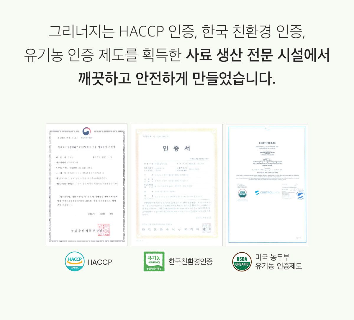 [무료배송] 그리너지 독 인섹트 솔루션 조인트 케어 1.6kg 9번째