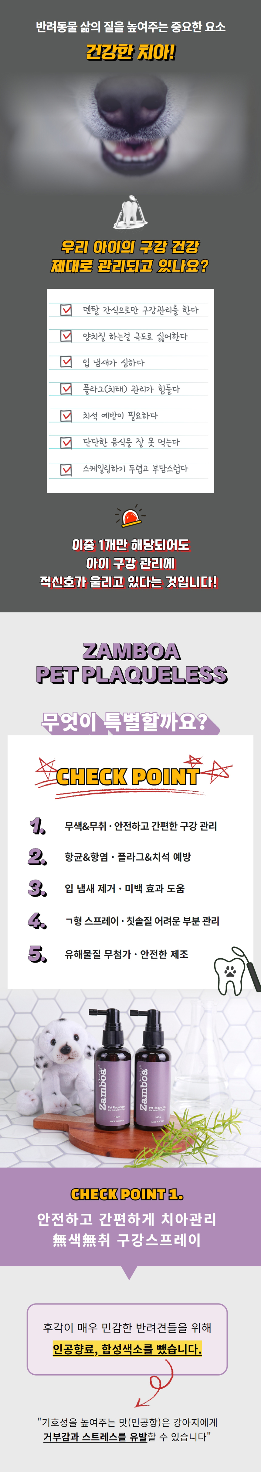 [무료배송] 잠보아 플라그리스 100ml 2번째